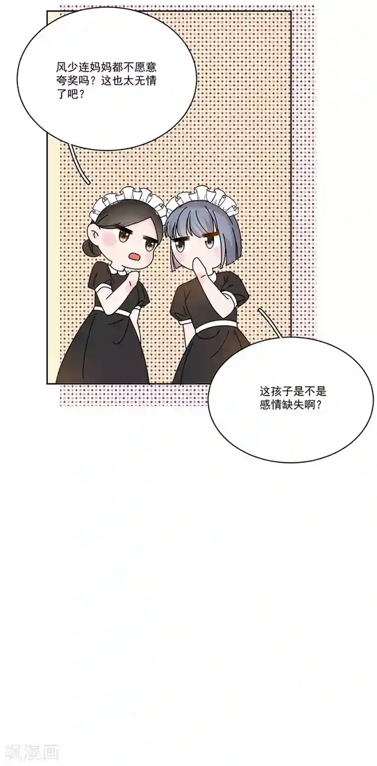 完美老公进化论番外6 凌风