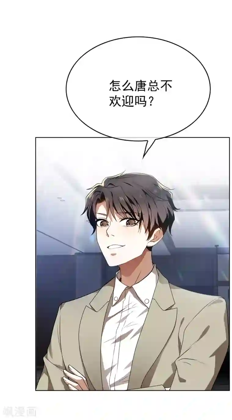 纯情陆少第165话 陆少见证宗少出轨？