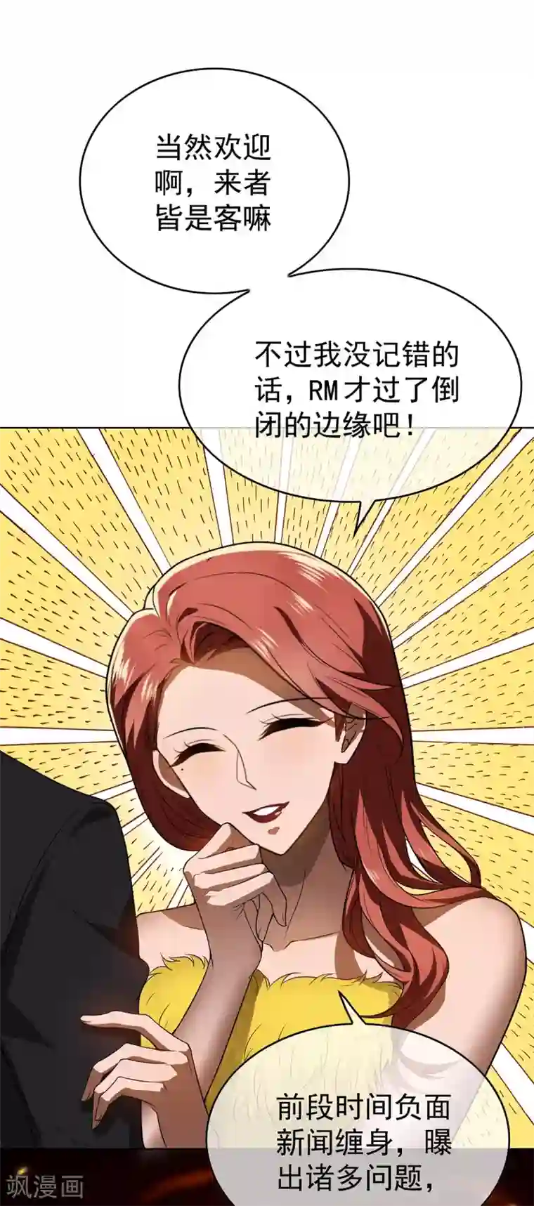 纯情陆少第165话 陆少见证宗少出轨？