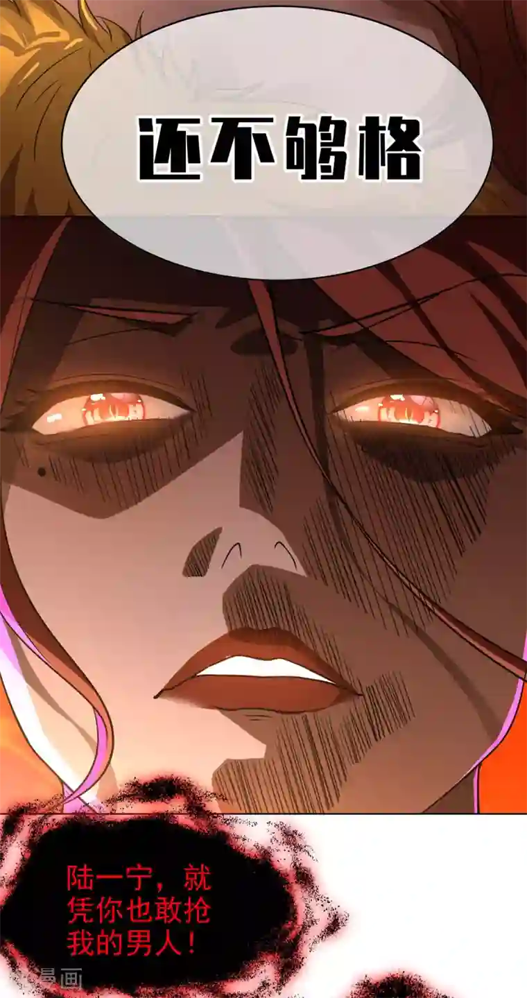 纯情陆少第165话 陆少见证宗少出轨？