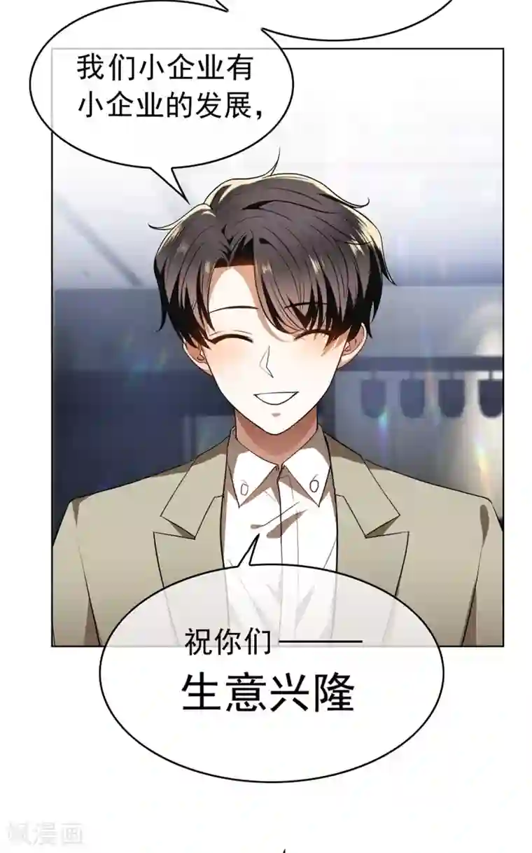 纯情陆少第165话 陆少见证宗少出轨？