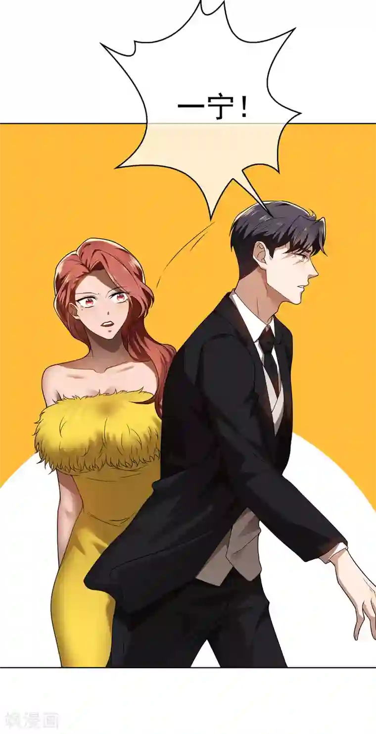 纯情陆少第165话 陆少见证宗少出轨？