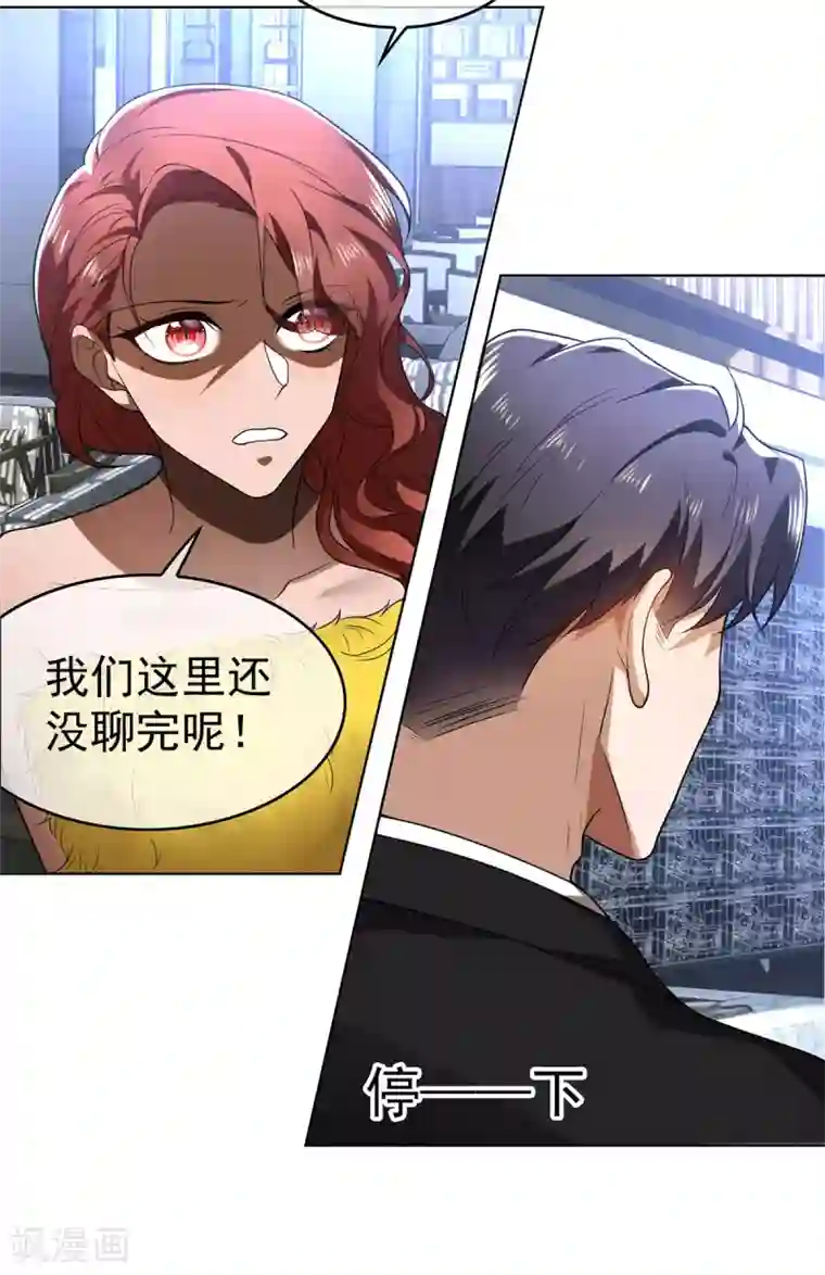 纯情陆少第165话 陆少见证宗少出轨？