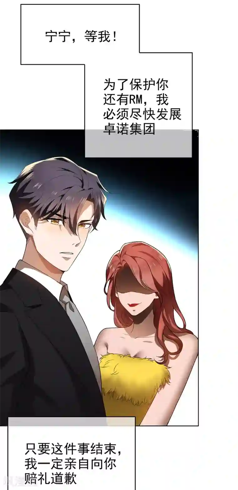 纯情陆少第165话 陆少见证宗少出轨？