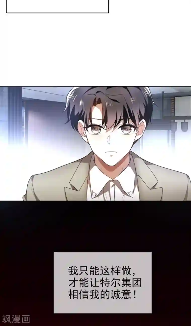 纯情陆少第165话 陆少见证宗少出轨？