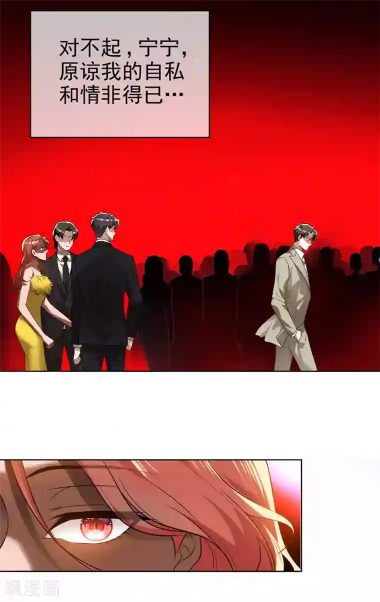 纯情陆少第165话 陆少见证宗少出轨？