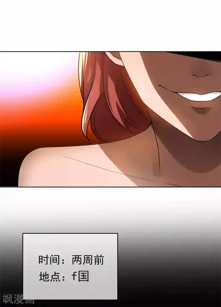 纯情陆少第165话 陆少见证宗少出轨？