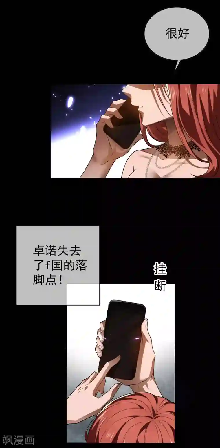 纯情陆少第165话 陆少见证宗少出轨？