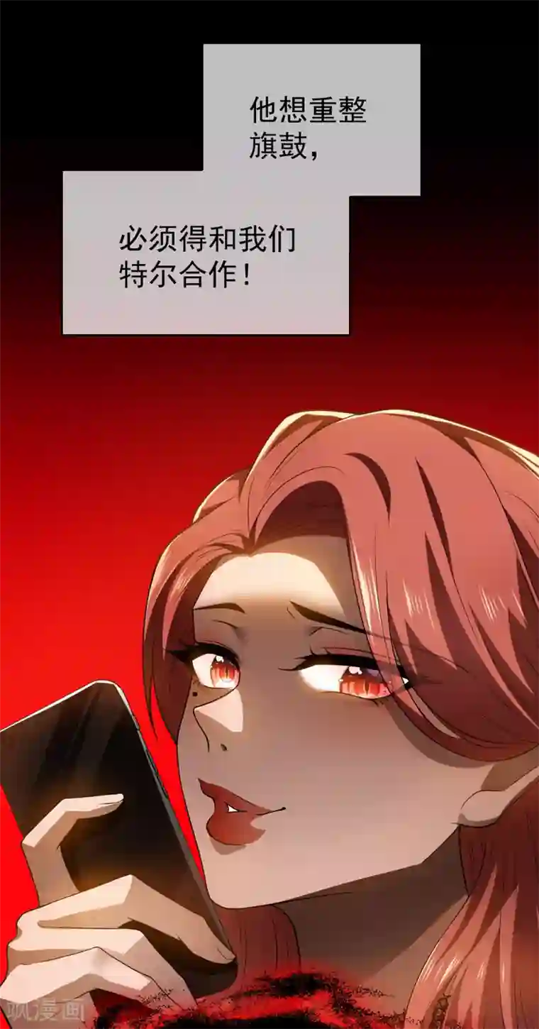 纯情陆少第165话 陆少见证宗少出轨？