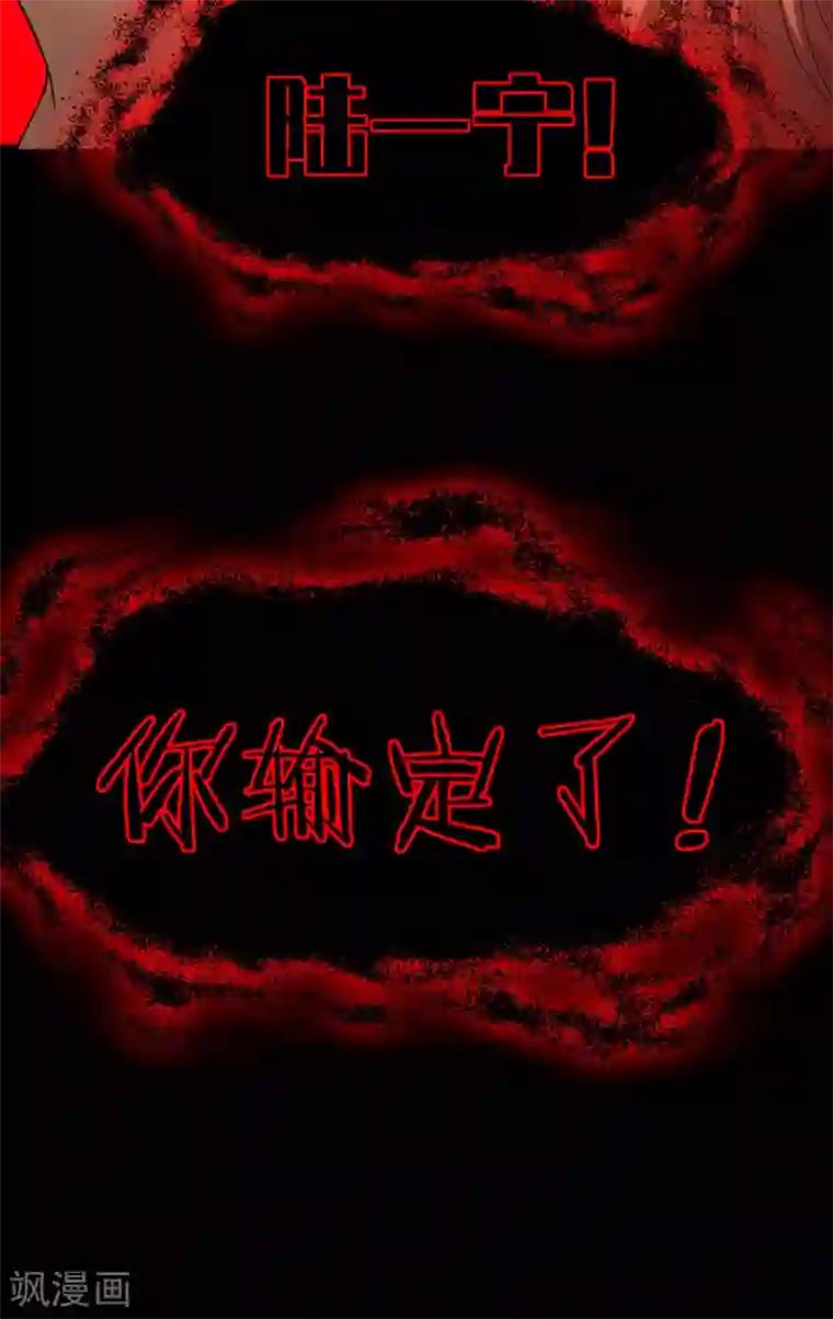 纯情陆少第165话 陆少见证宗少出轨？