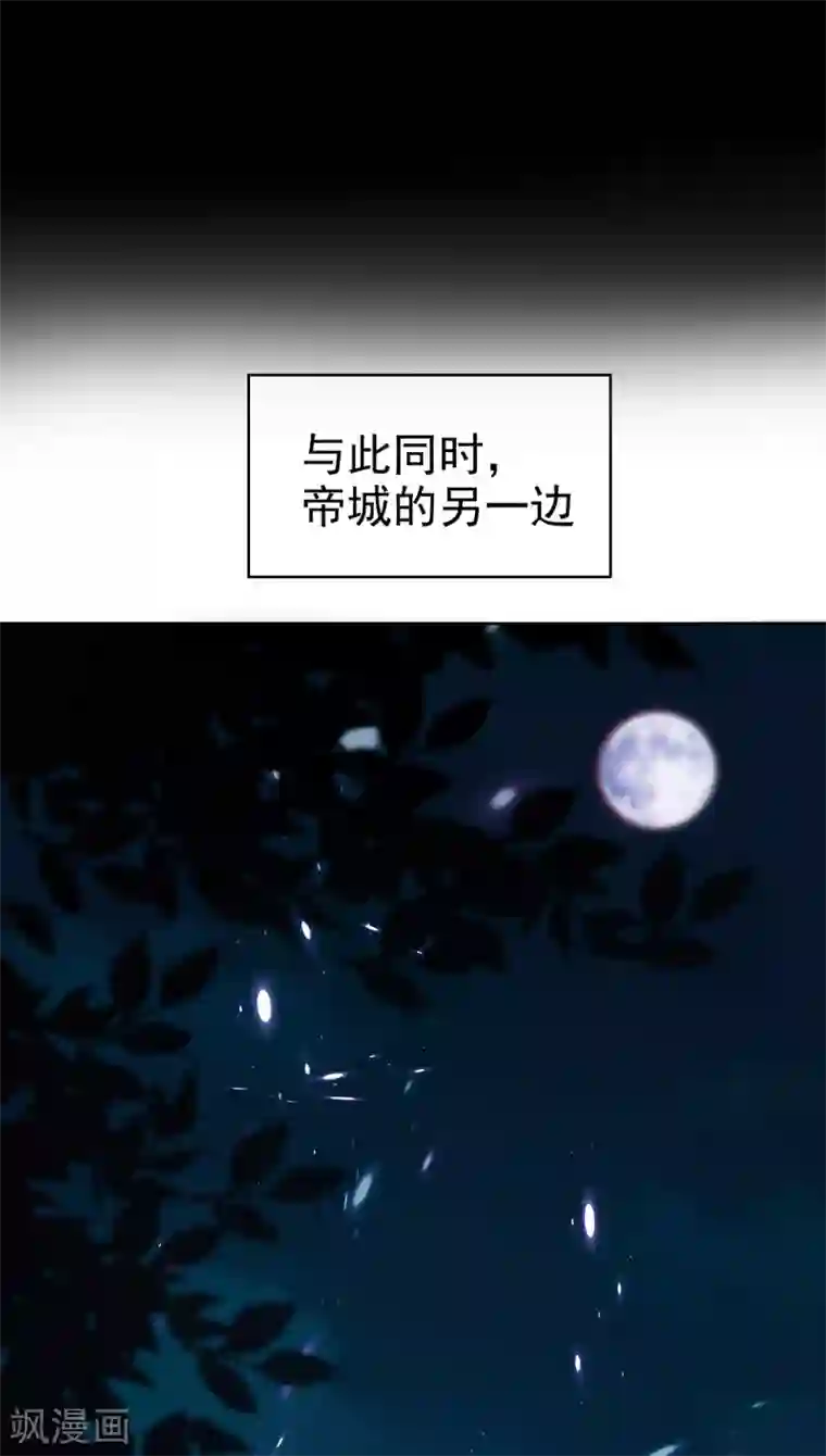 纯情陆少第165话 陆少见证宗少出轨？