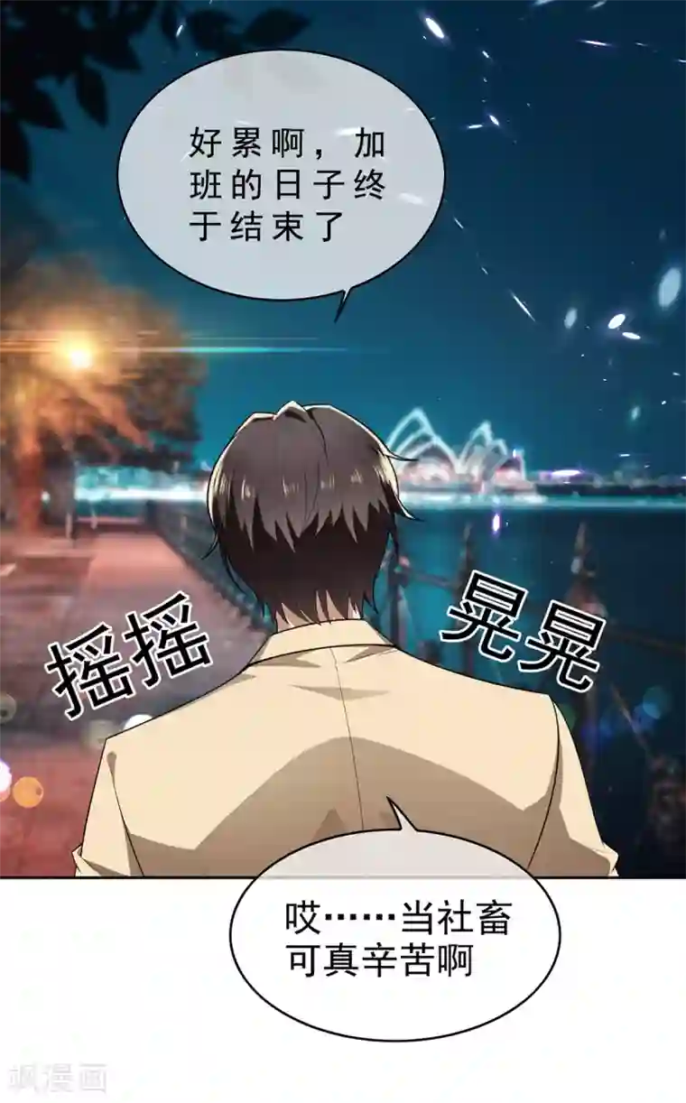 纯情陆少第165话 陆少见证宗少出轨？