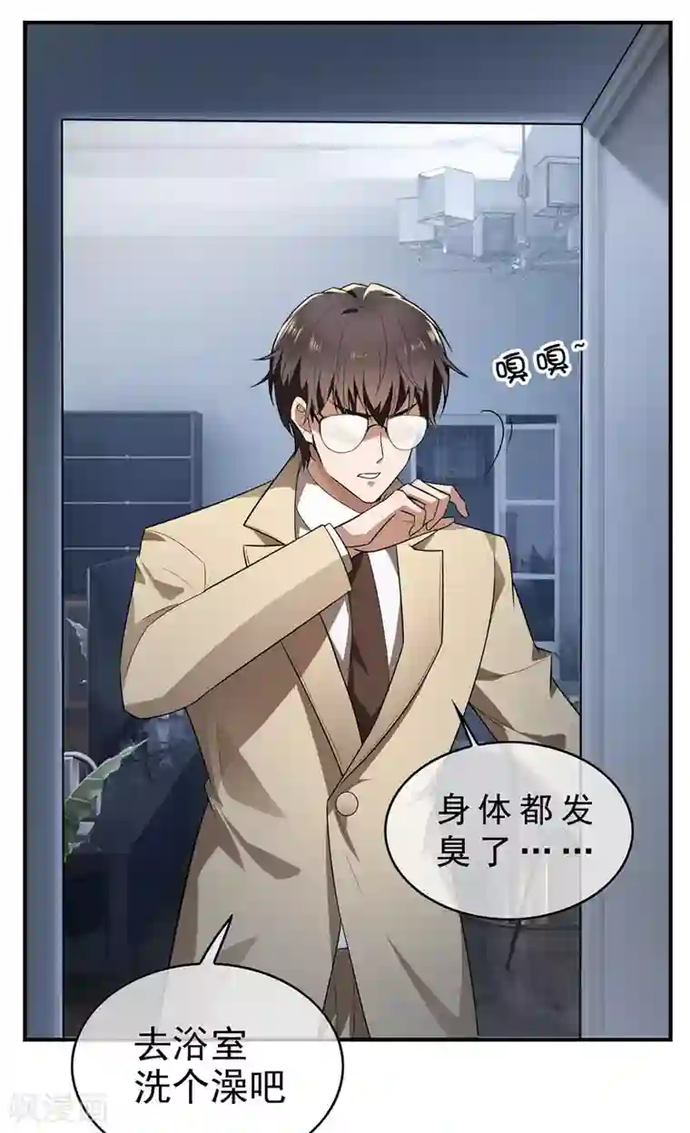 纯情陆少第165话 陆少见证宗少出轨？