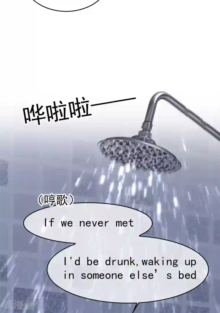 纯情陆少第165话 陆少见证宗少出轨？