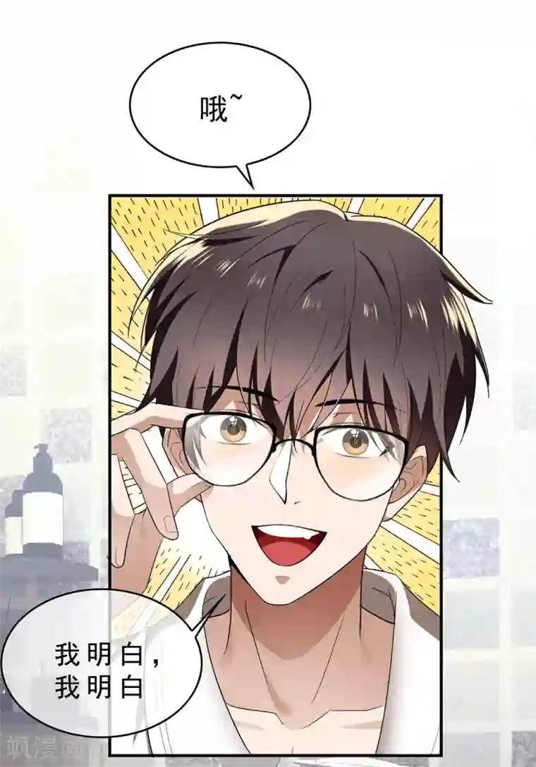 纯情陆少第165话 陆少见证宗少出轨？