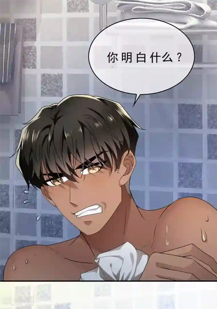 纯情陆少第165话 陆少见证宗少出轨？