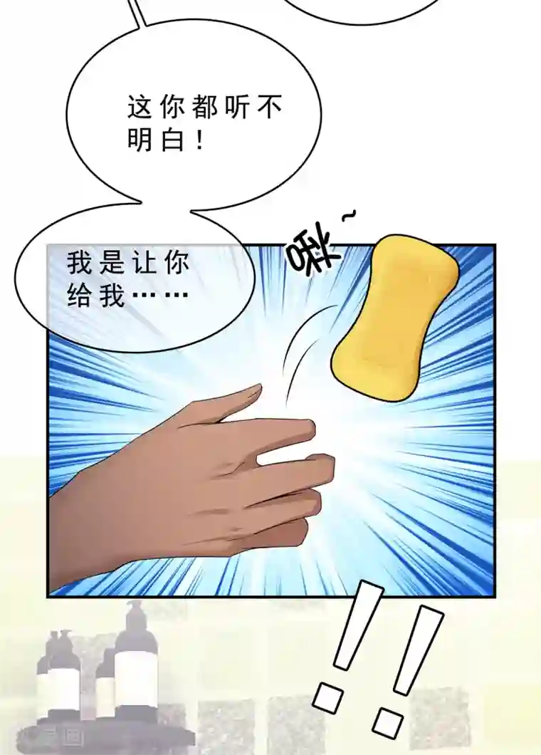 纯情陆少第165话 陆少见证宗少出轨？