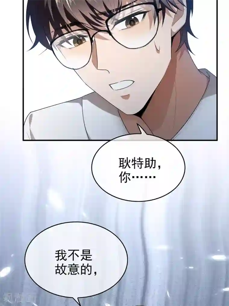 纯情陆少第165话 陆少见证宗少出轨？