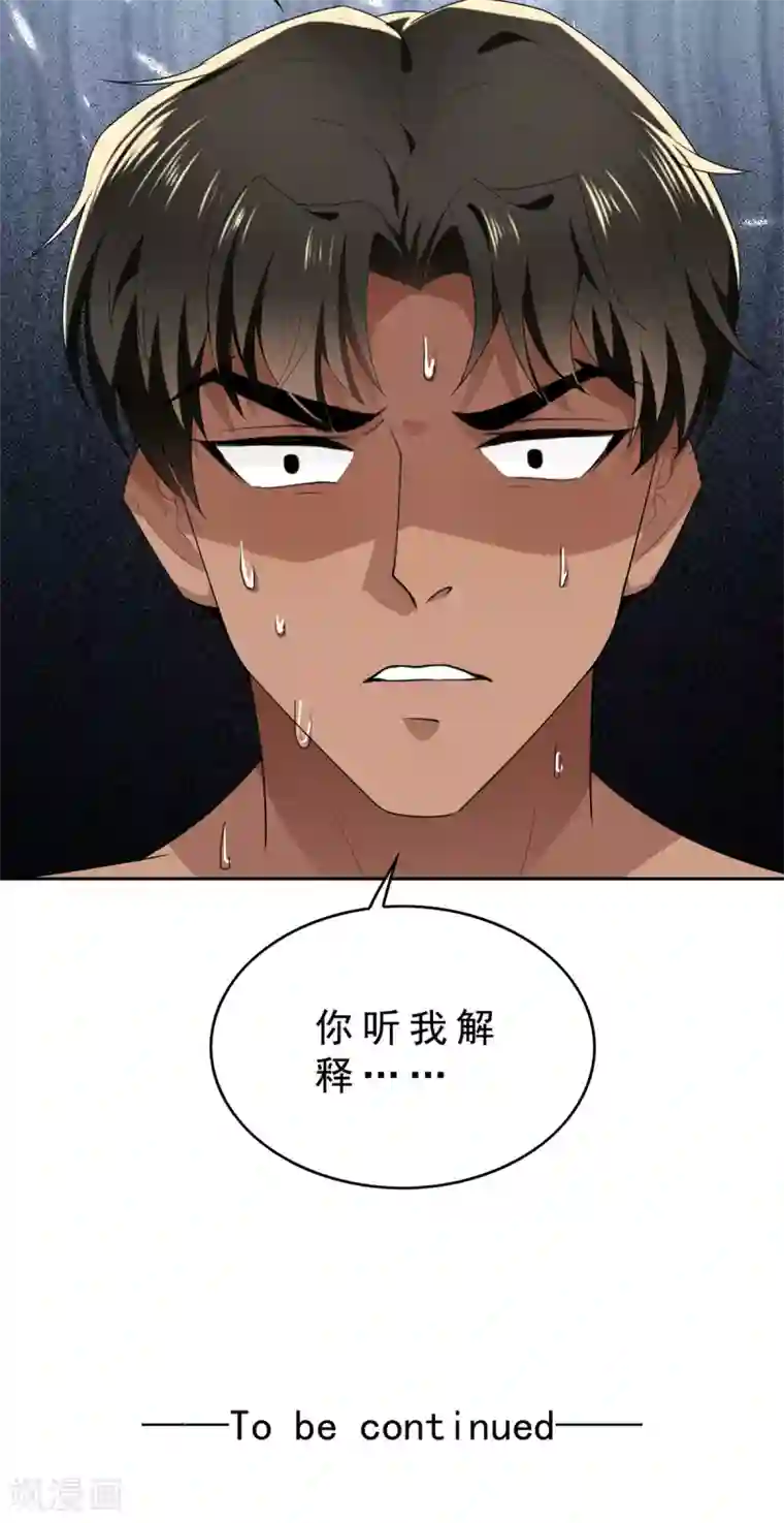 纯情陆少第165话 陆少见证宗少出轨？