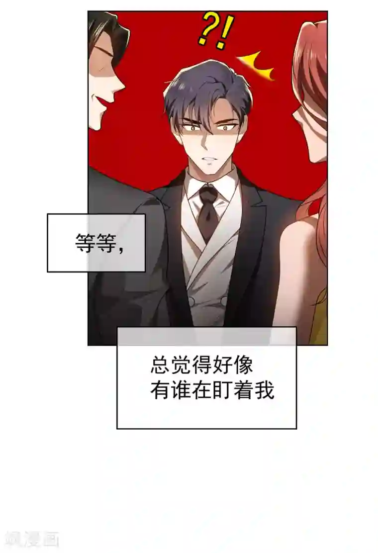 纯情陆少第165话 陆少见证宗少出轨？