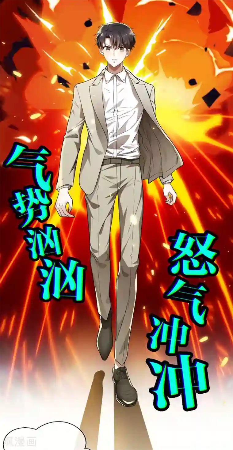 纯情陆少第165话 陆少见证宗少出轨？