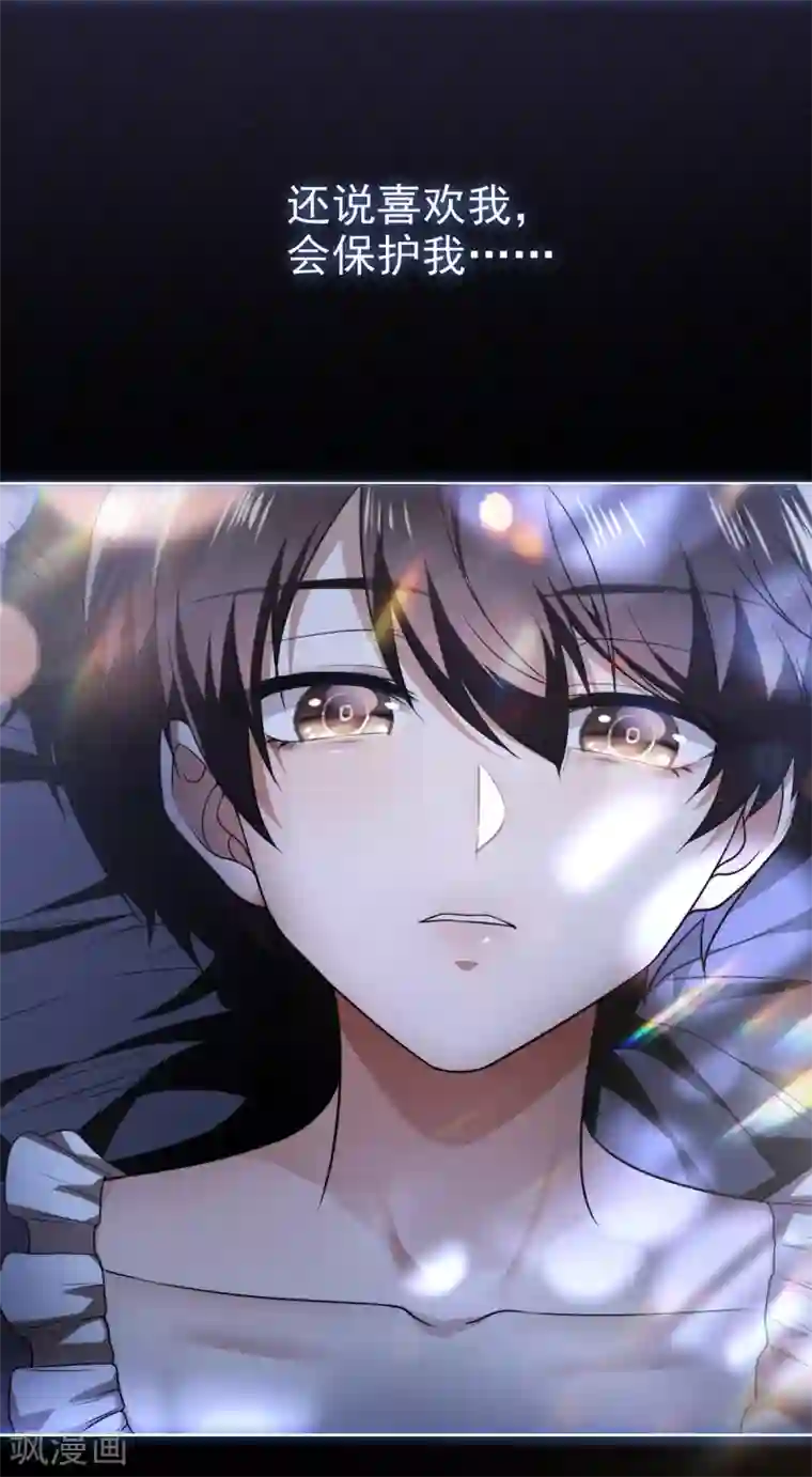 纯情陆少第166话 哥哥他果然是gay