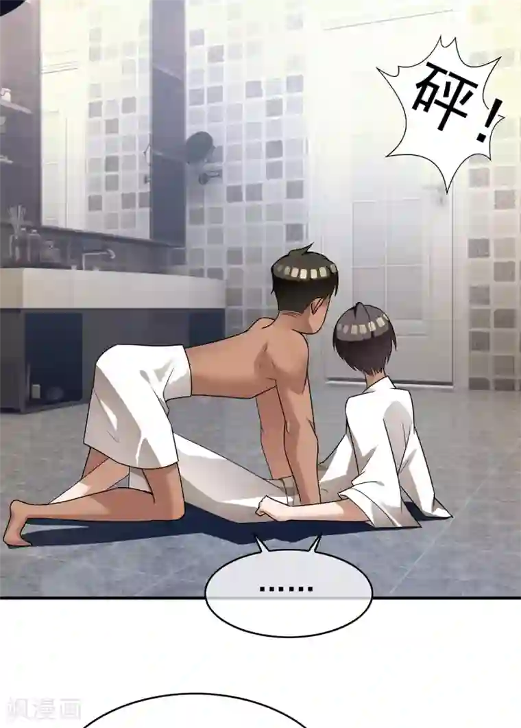 纯情陆少第166话 哥哥他果然是gay