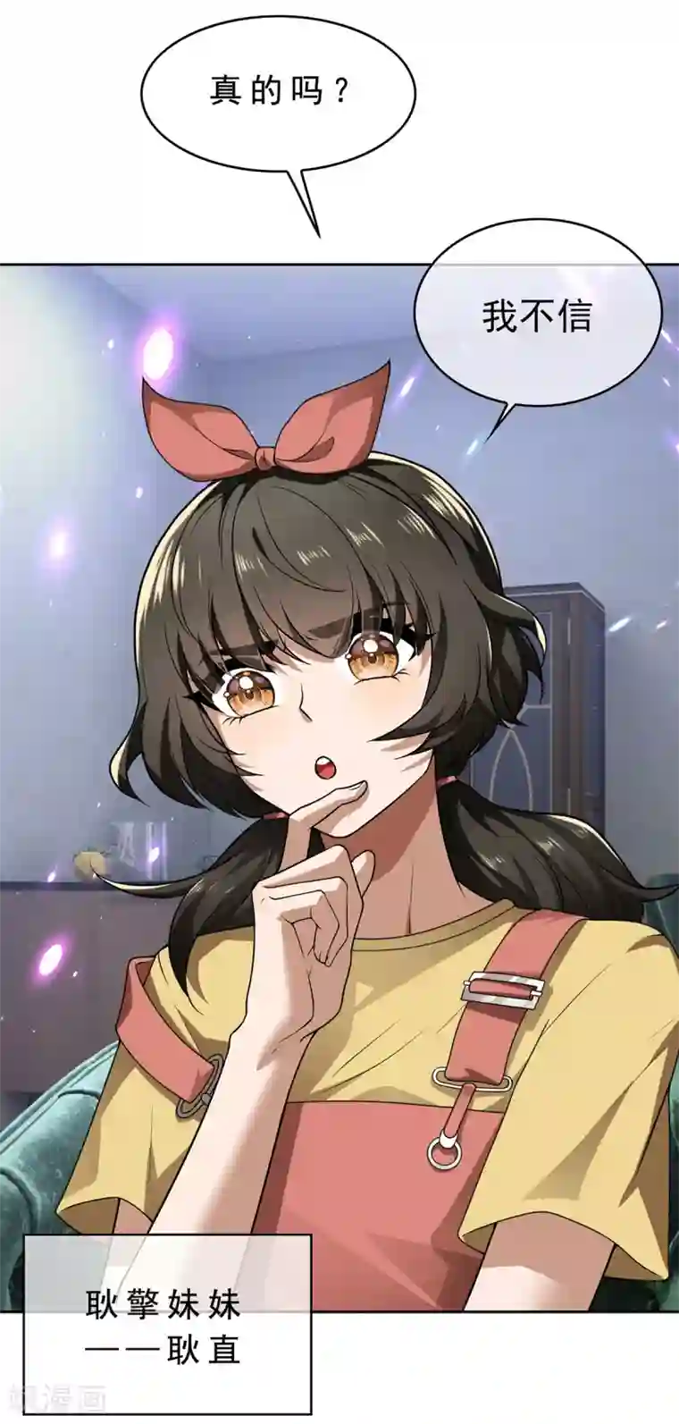 纯情陆少第166话 哥哥他果然是gay