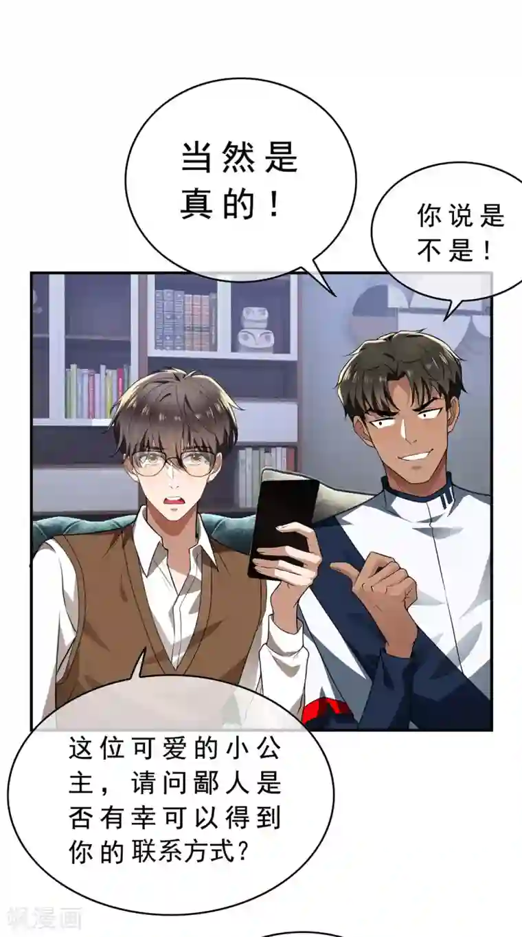 纯情陆少第166话 哥哥他果然是gay