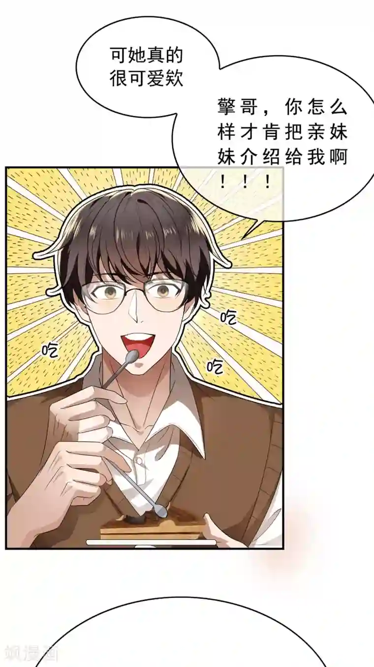 纯情陆少第166话 哥哥他果然是gay