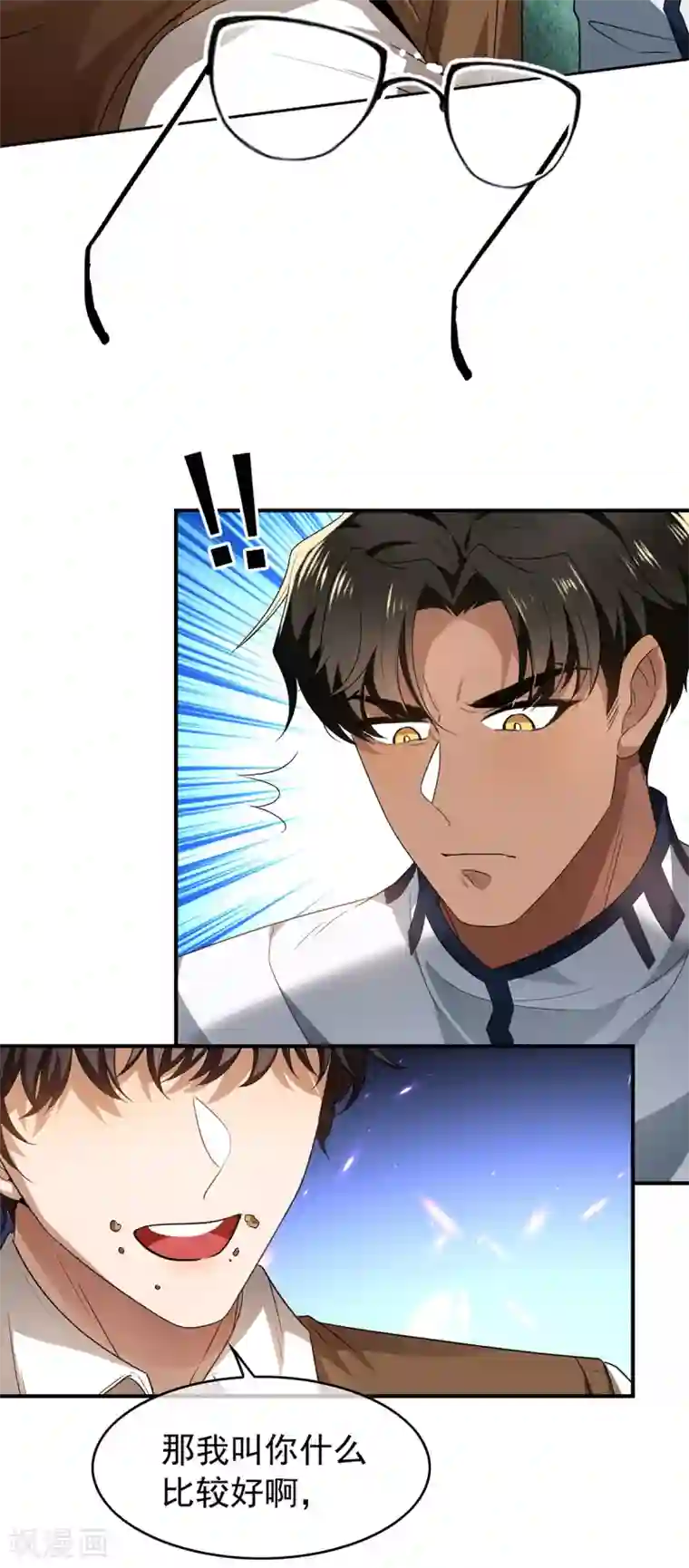 纯情陆少第166话 哥哥他果然是gay