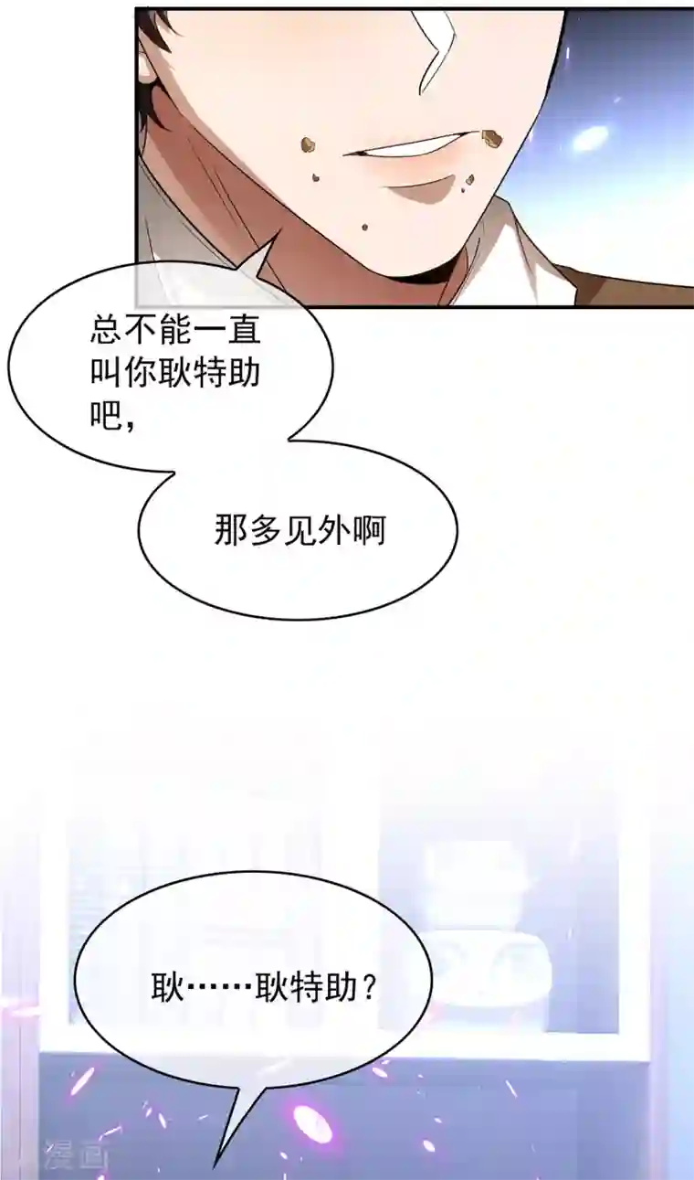 纯情陆少第166话 哥哥他果然是gay
