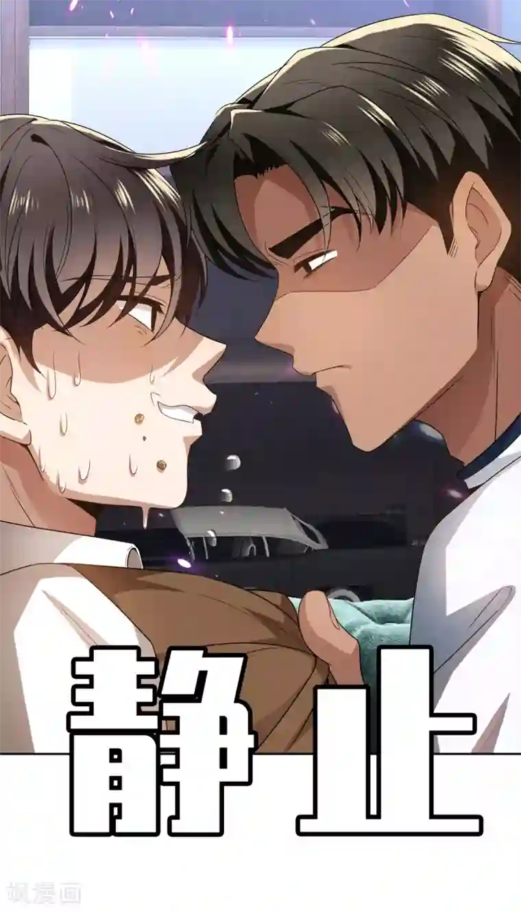 纯情陆少第166话 哥哥他果然是gay