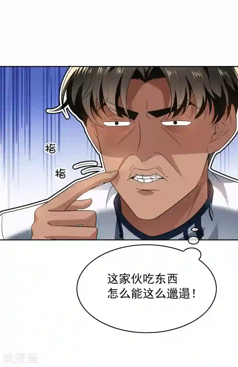 纯情陆少第166话 哥哥他果然是gay