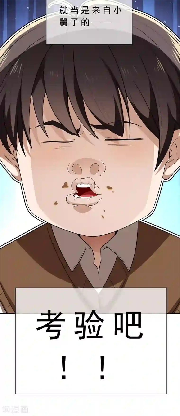 纯情陆少第166话 哥哥他果然是gay