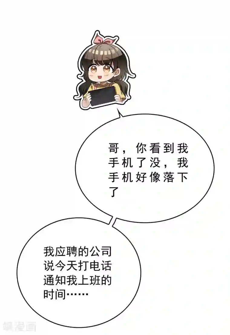 纯情陆少第166话 哥哥他果然是gay