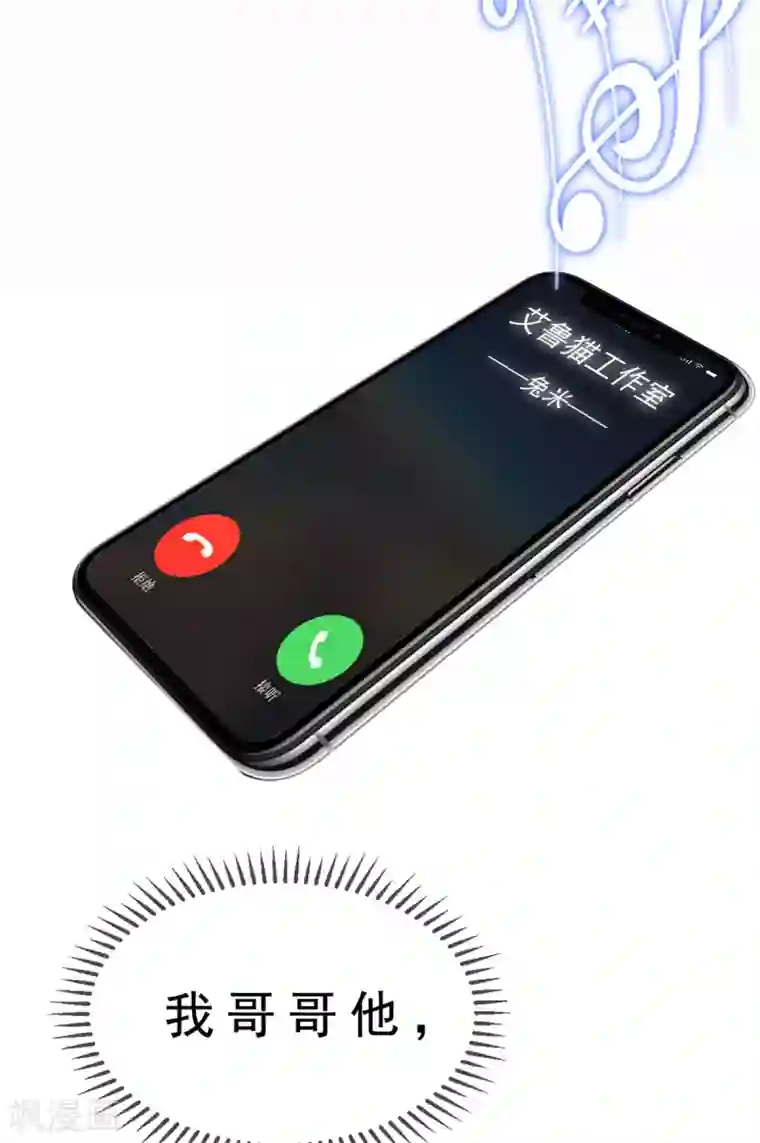 纯情陆少第166话 哥哥他果然是gay