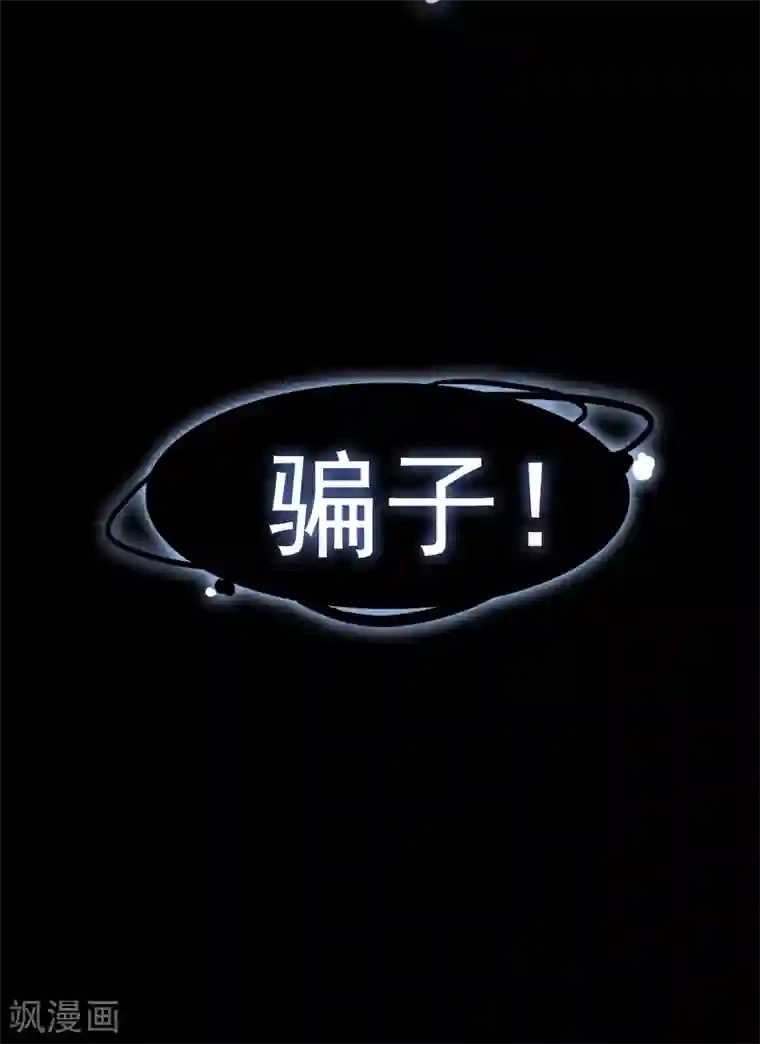 纯情陆少第166话 哥哥他果然是gay