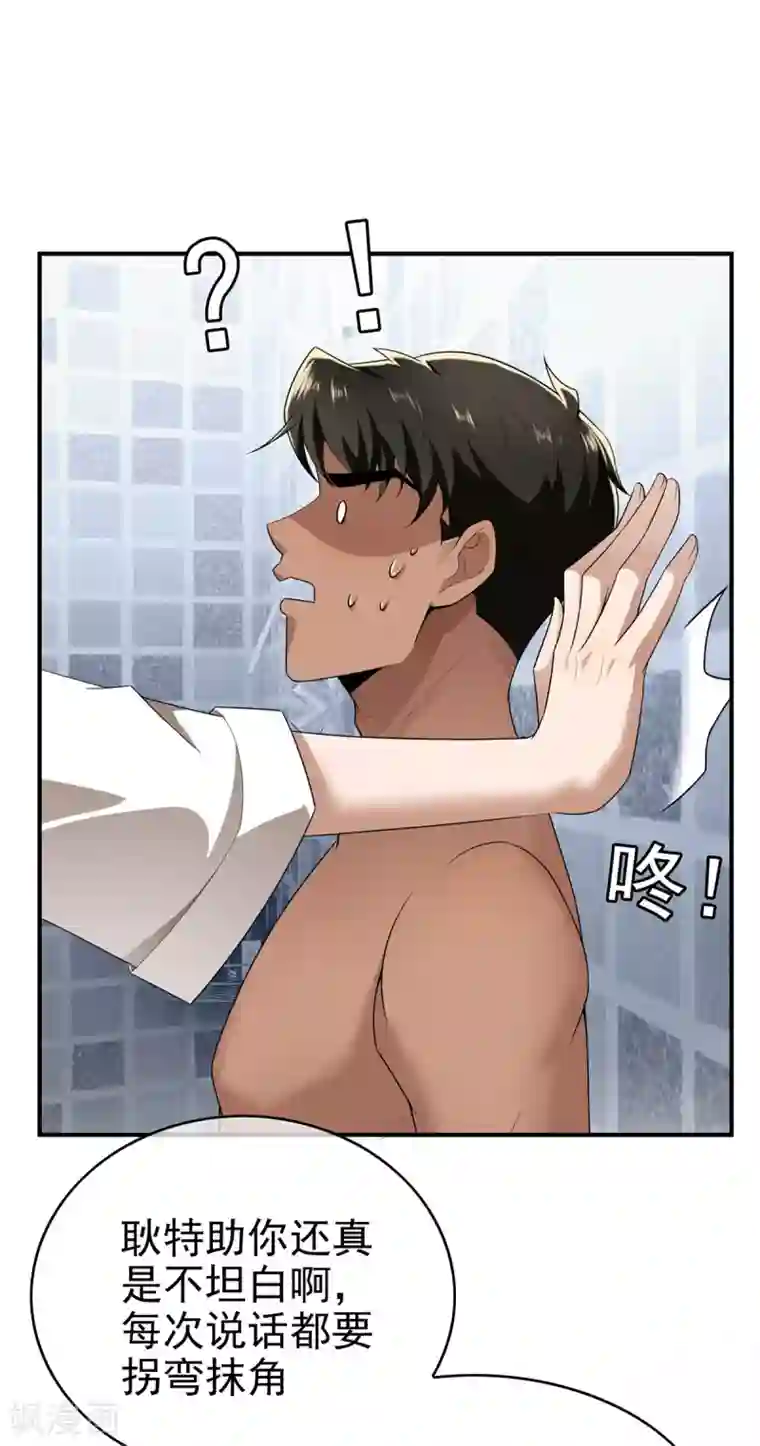 纯情陆少第166话 哥哥他果然是gay