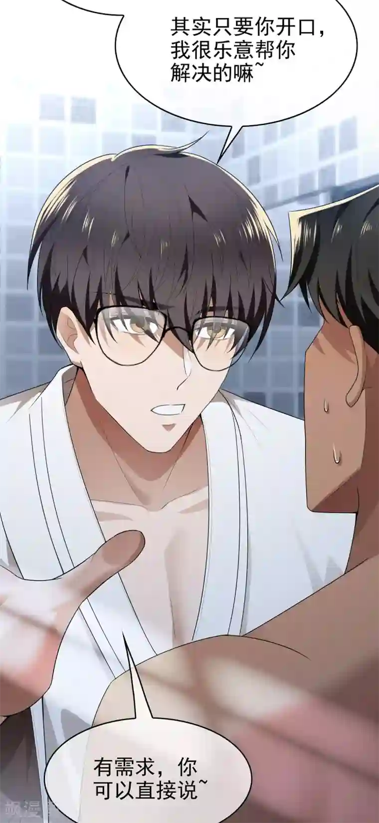 纯情陆少第166话 哥哥他果然是gay