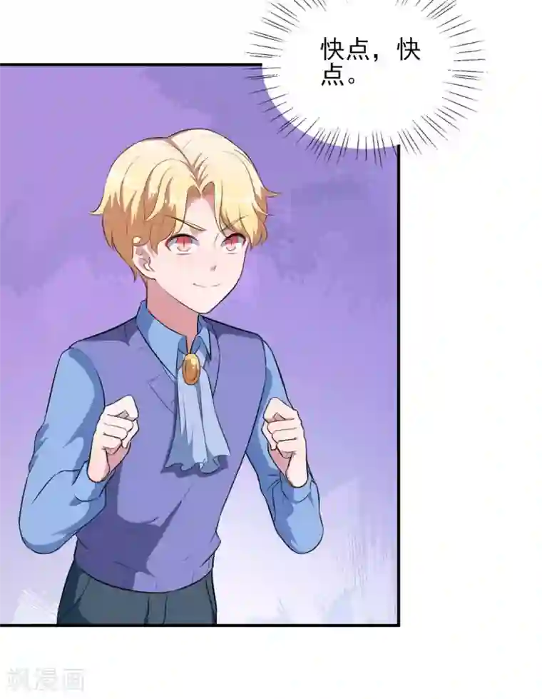 魔王新娘太难了第128话 不可说的秘密