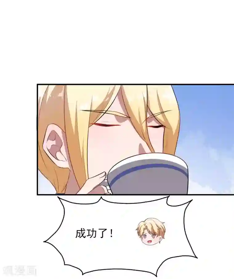 魔王新娘太难了第128话 不可说的秘密