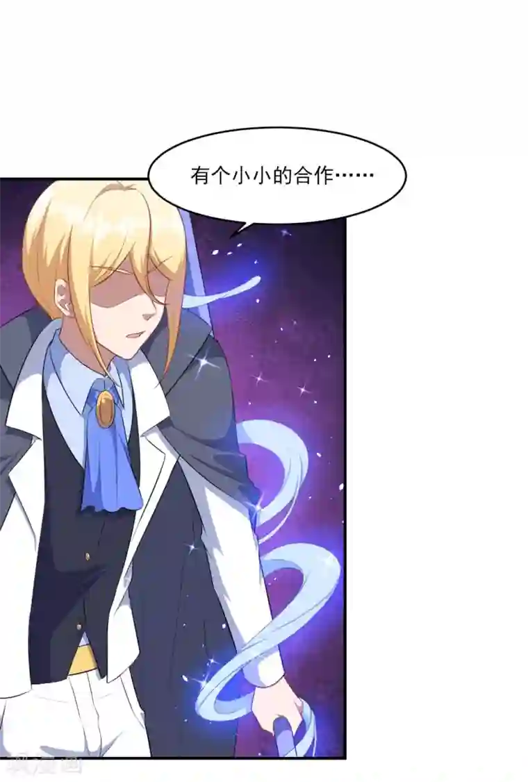 魔王新娘太难了第128话 不可说的秘密