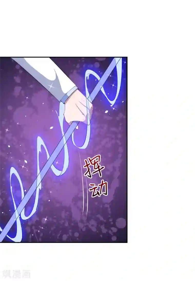 魔王新娘太难了第128话 不可说的秘密