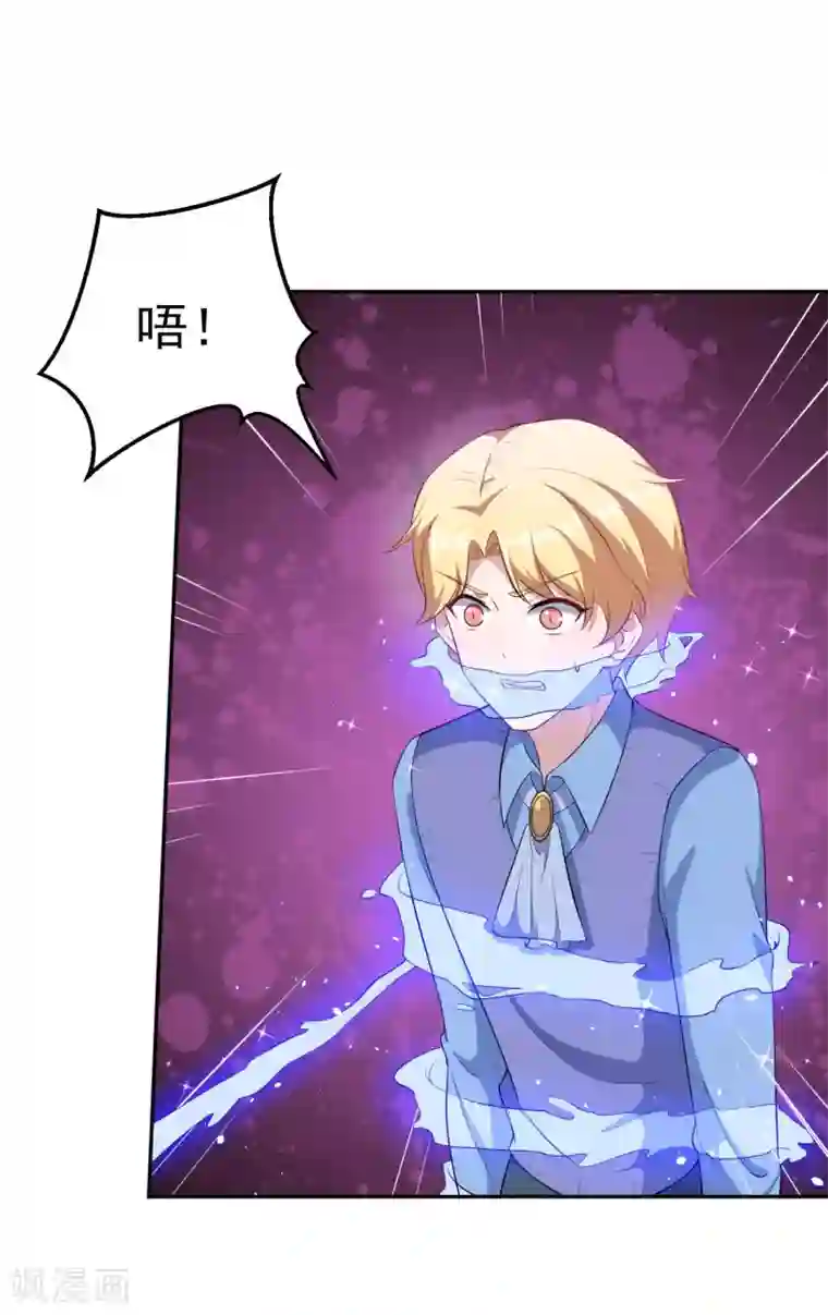 魔王新娘太难了第128话 不可说的秘密