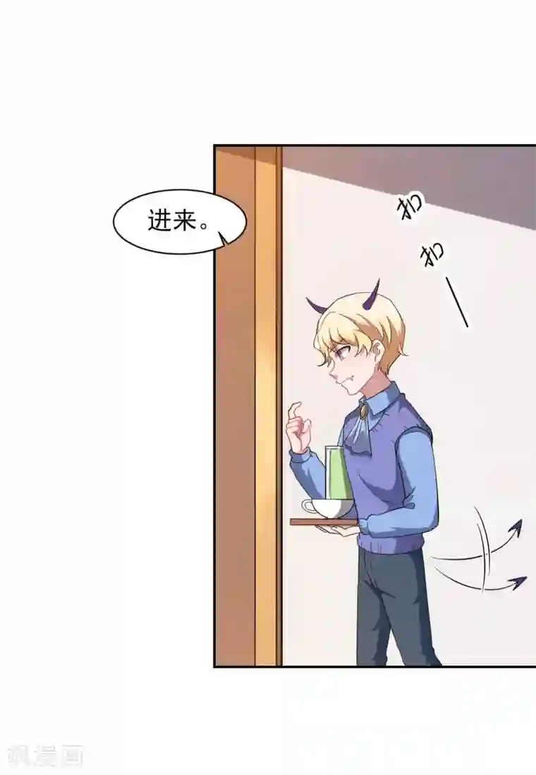 魔王新娘太难了第128话 不可说的秘密