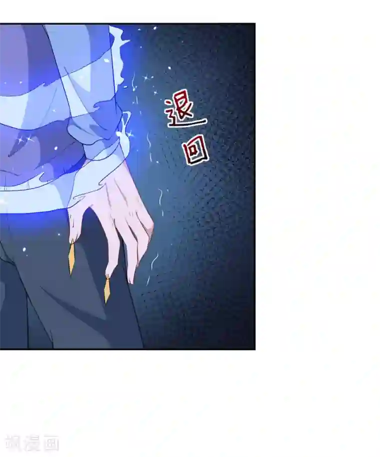 魔王新娘太难了第128话 不可说的秘密