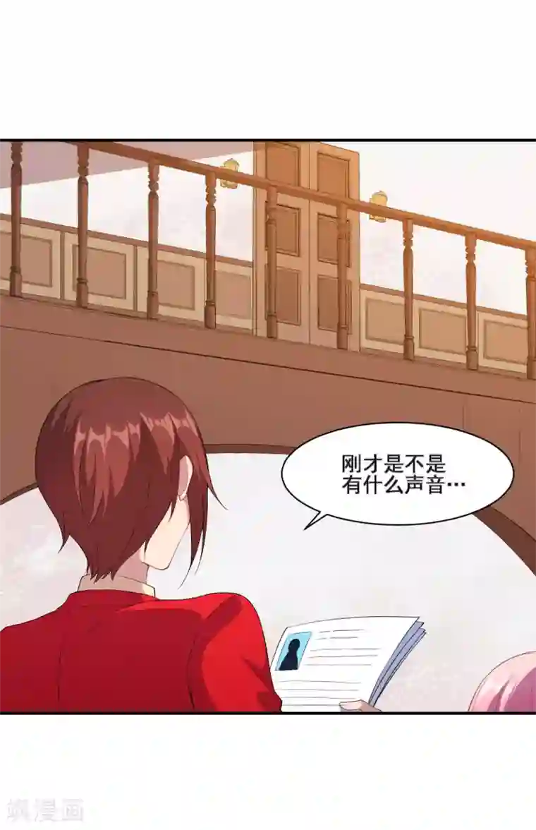 魔王新娘太难了第128话 不可说的秘密