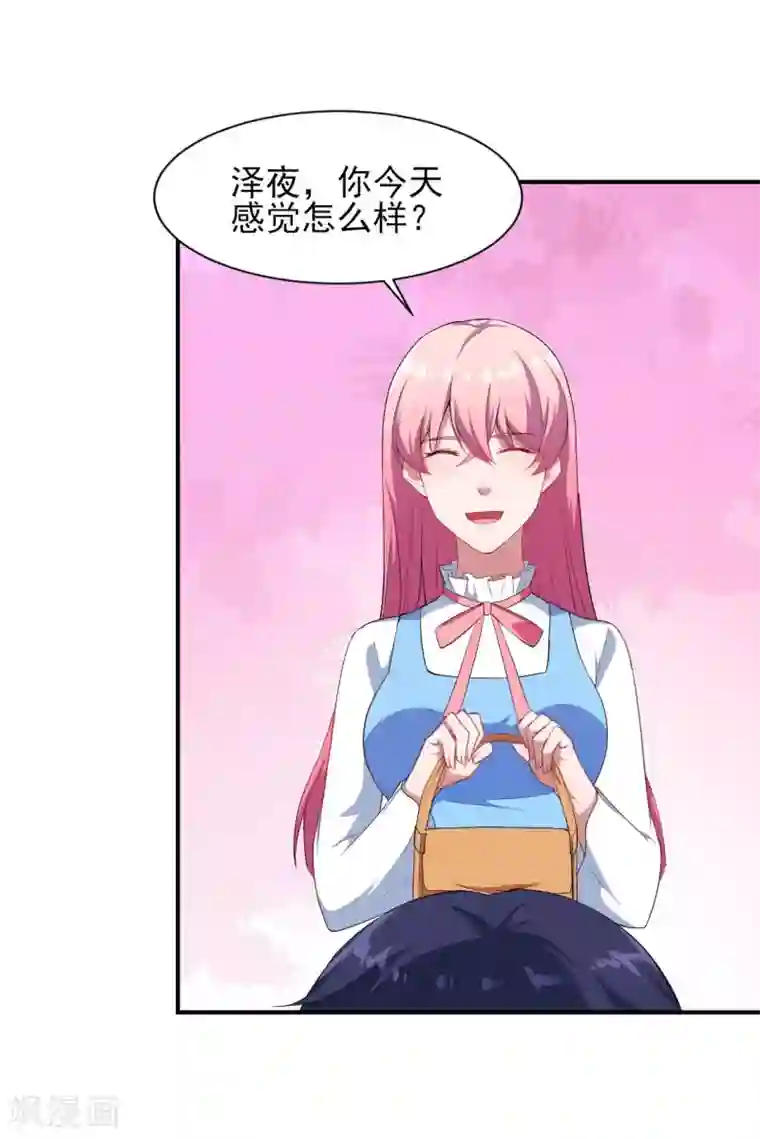 魔王新娘太难了第128话 不可说的秘密