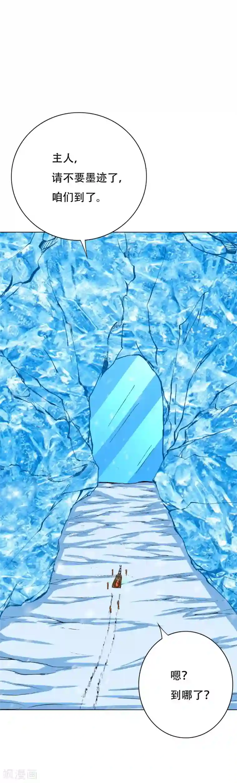 系统仙尊在都市第106话 雪境封王